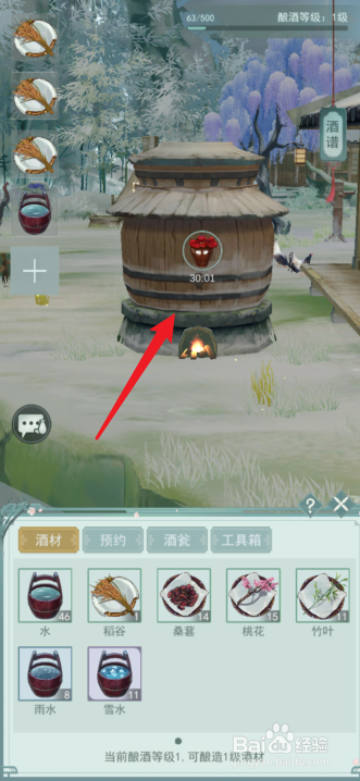 江湖悠悠“白茅酒