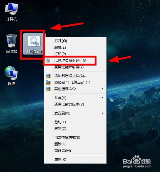 TTL值如何修改