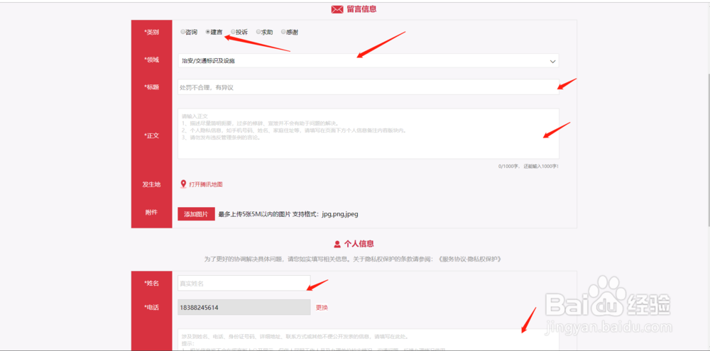 如何检举公务员或职能部门失职