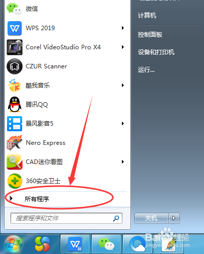 如何使用电脑进行截屏？