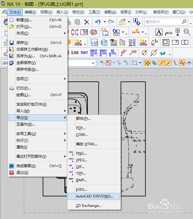 UG10.0教程：[4]UG导出2D图纸（DWG\DXF)经验