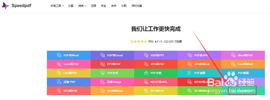 如何免费将CAD图纸转换为PDF或Word格式