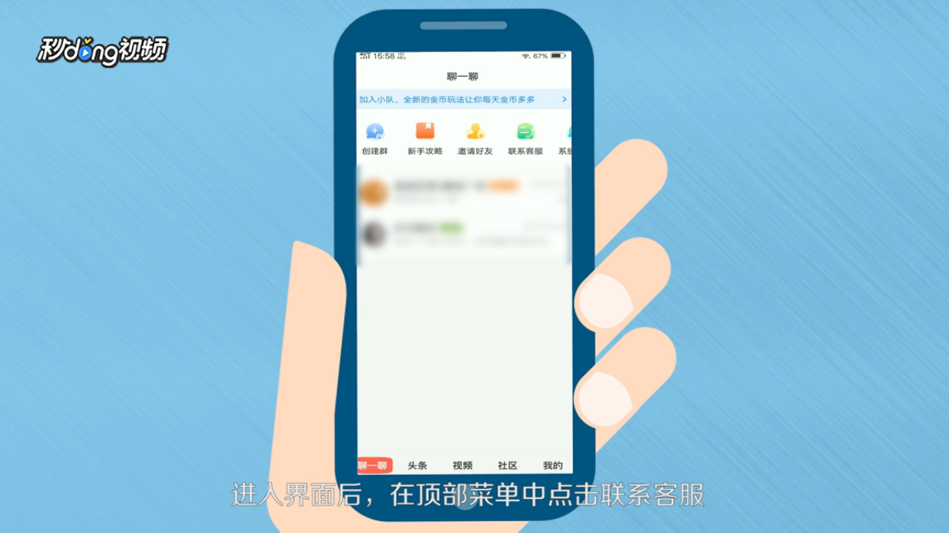 微鲤看看人工客服在哪里