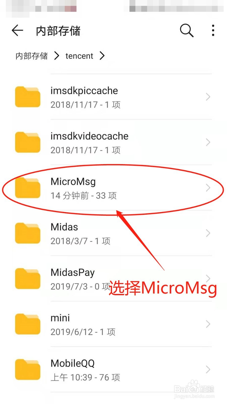 怎么在手机上找到从微信上保存的文件