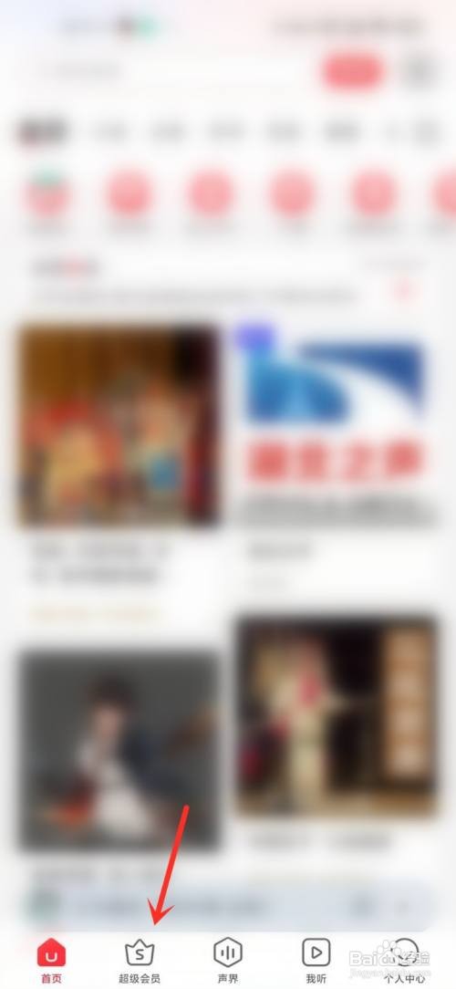 蜻蜓fm兑换码在哪里输入?
