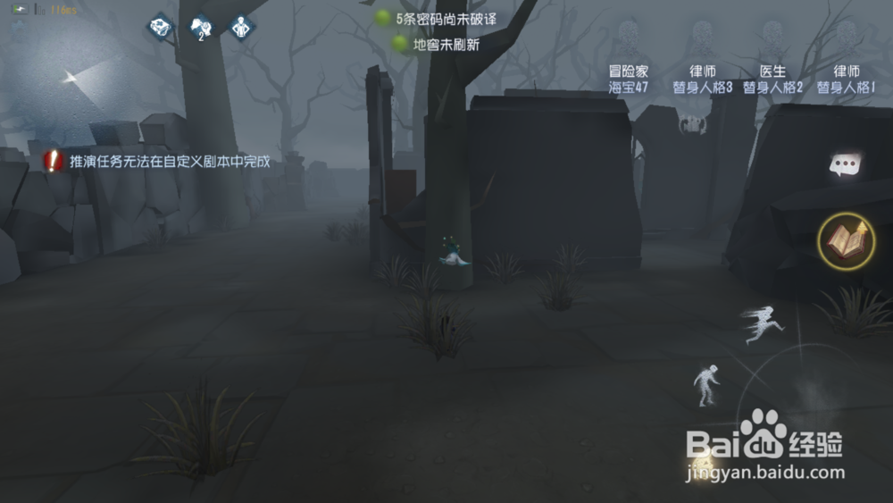 第五人格冒险家怎么玩?第五人格冒险家攻略