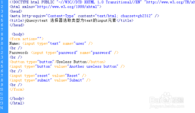 jQuery:text 选择器选取类型为text的input元素