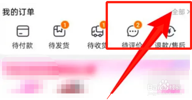 超享买app怎么退款啊