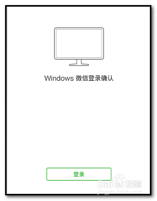 微信在电脑上如何发起群聊？