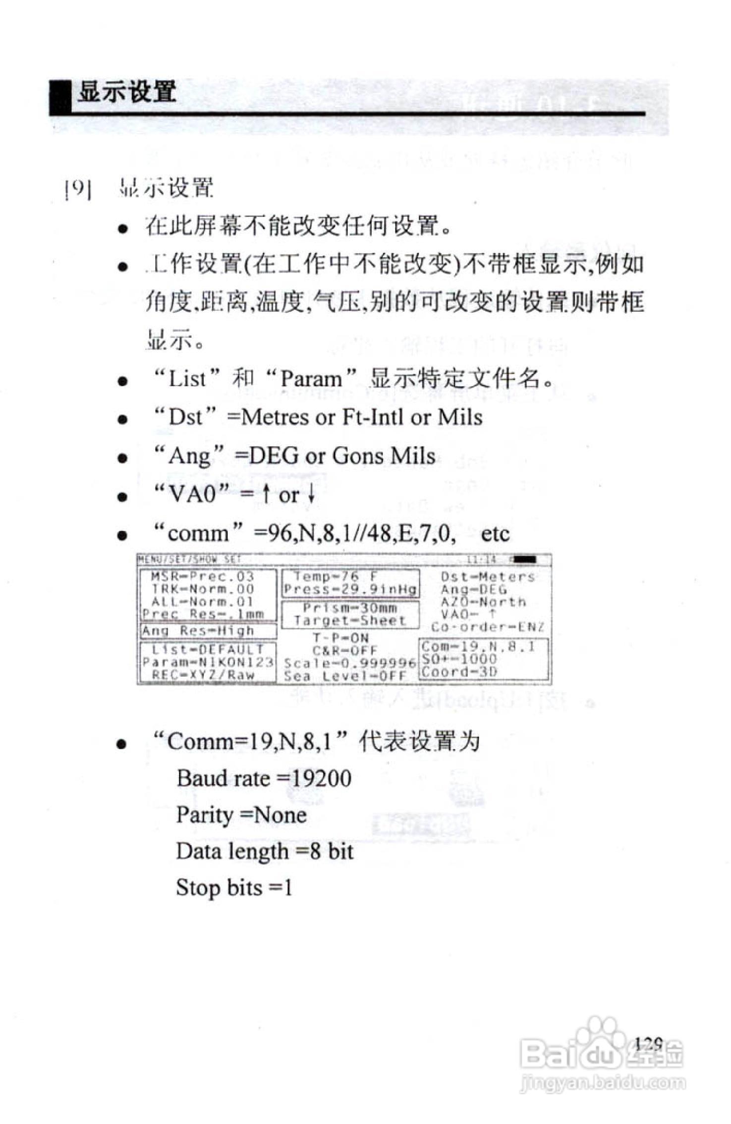 尼康DTM-801、831、851 系列全站仪使用手册:[14]