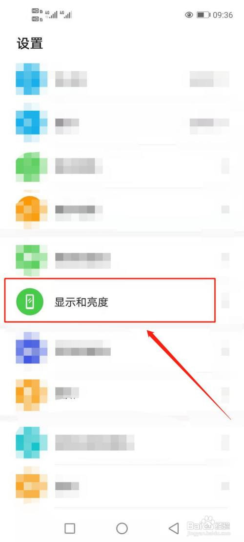 华为手机如何设置休眠时间