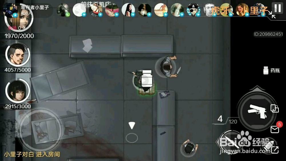 走出去（归途24小时）双线完美剧情攻略