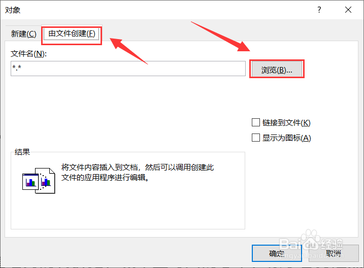 Word如何把两个人的内容合并到同一个文档里呢?