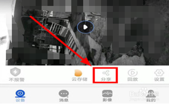 有看头APP如何分享给别人