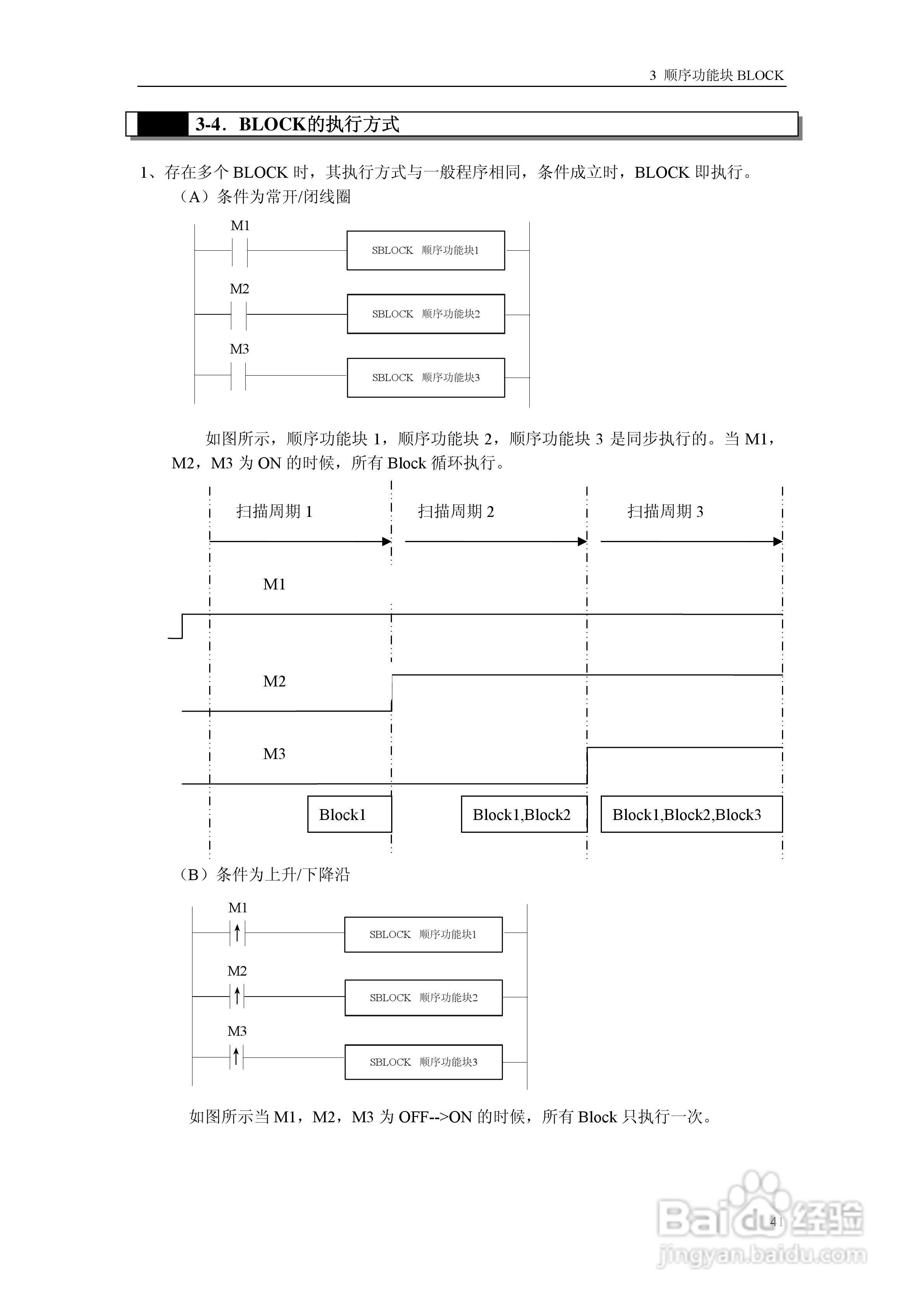 信捷电气XC系列可编程控制器用户手册:[6]