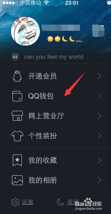 手机qq钱包付款码在哪,qq钱包付款码使用教程