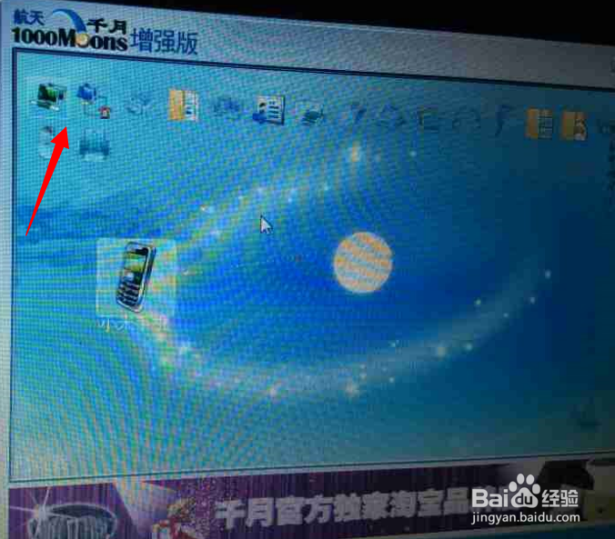 笔记本台式电脑怎么使用通过手机WiFi上网教程