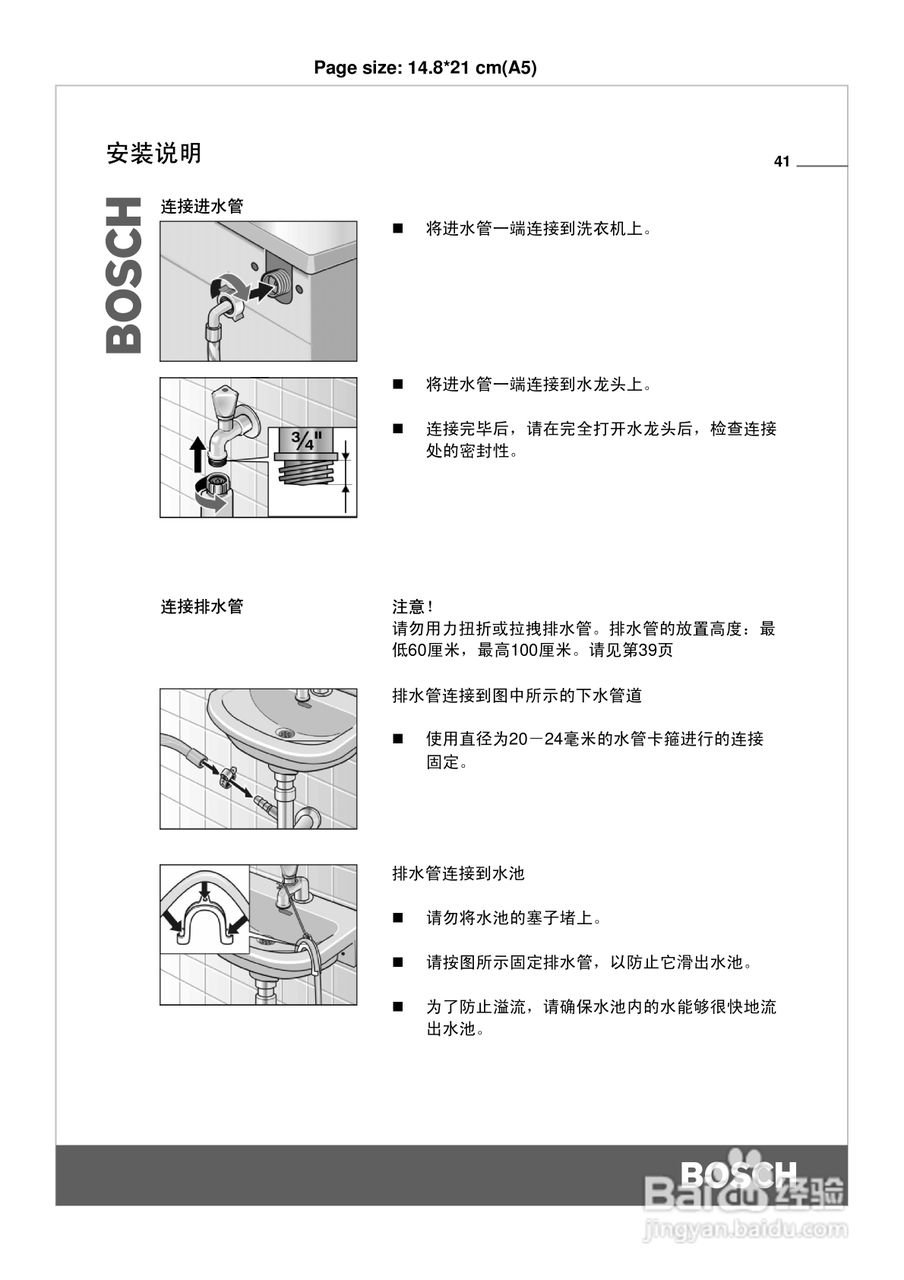 博世WVG20560洗衣机使用说明书:[5]