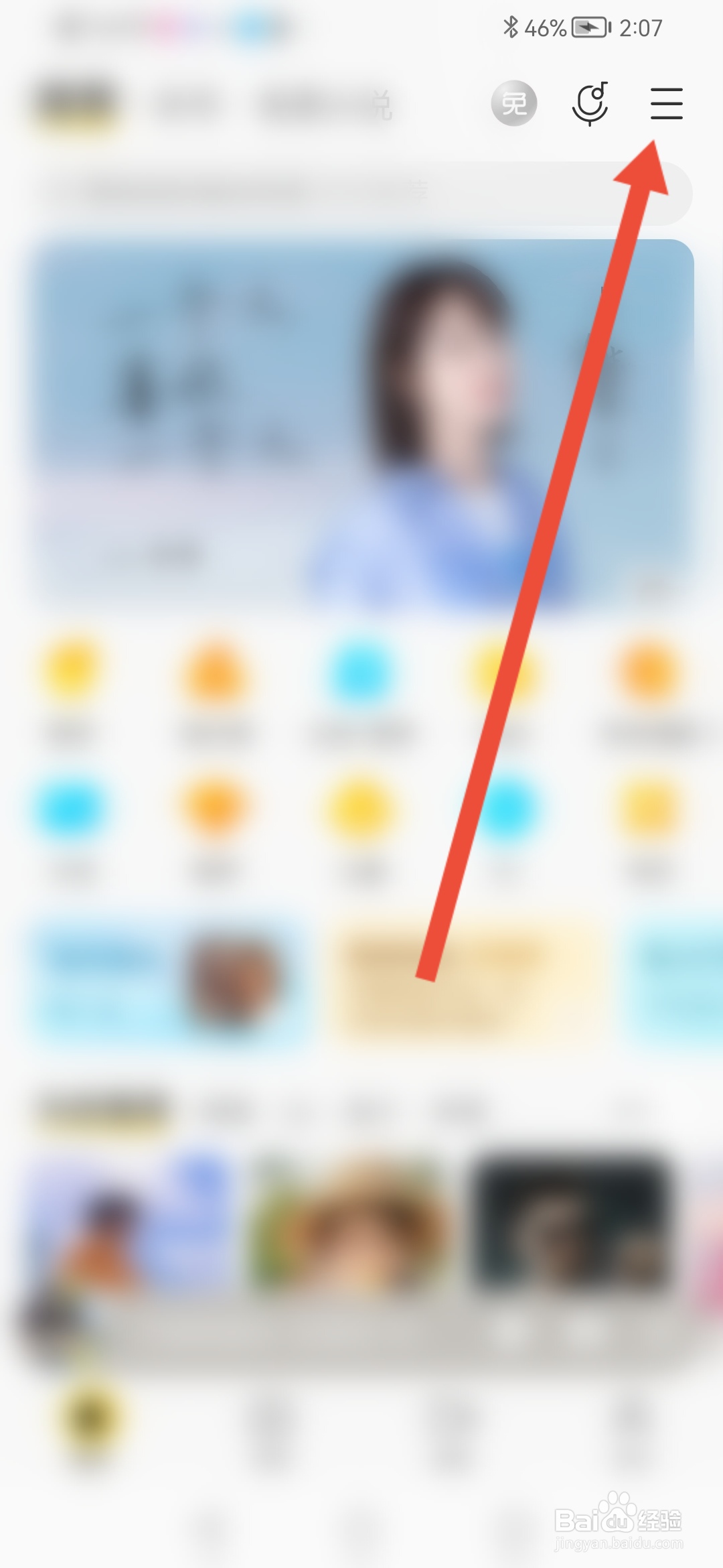 酷我音乐怎么把听歌识曲的悬浮球设置在桌面