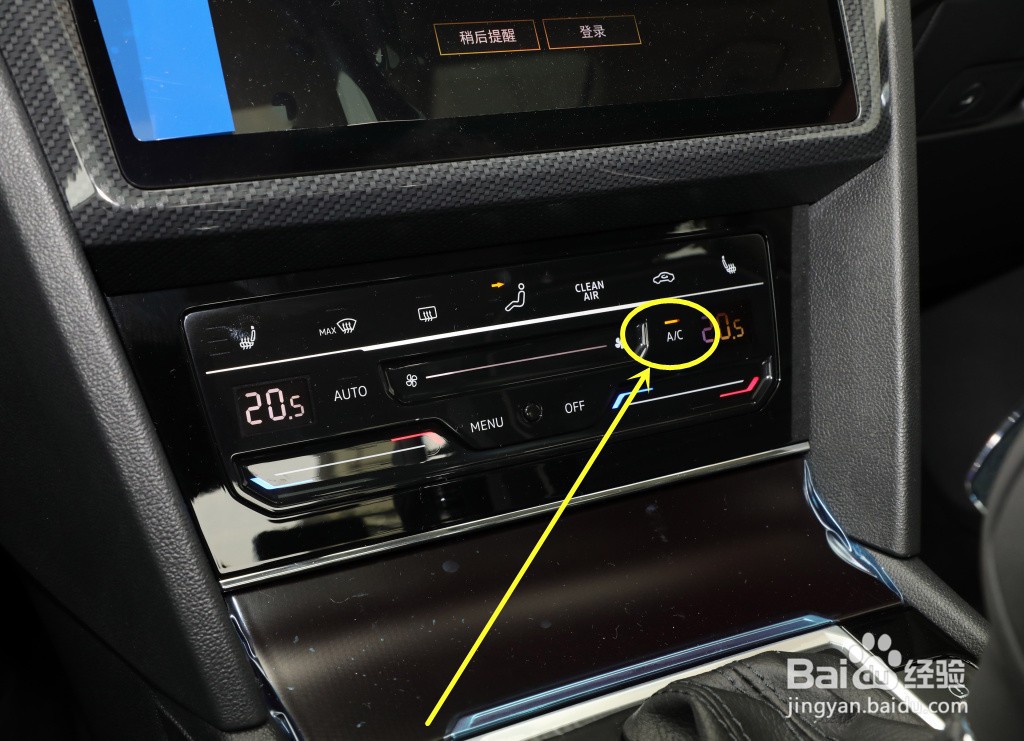 凌渡暖风开启图解