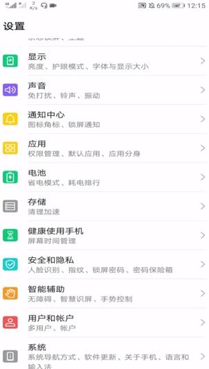 怎么用华为nova4e截屏