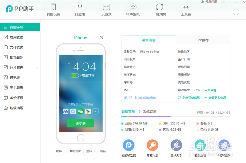 苹果手机怎么导出照片