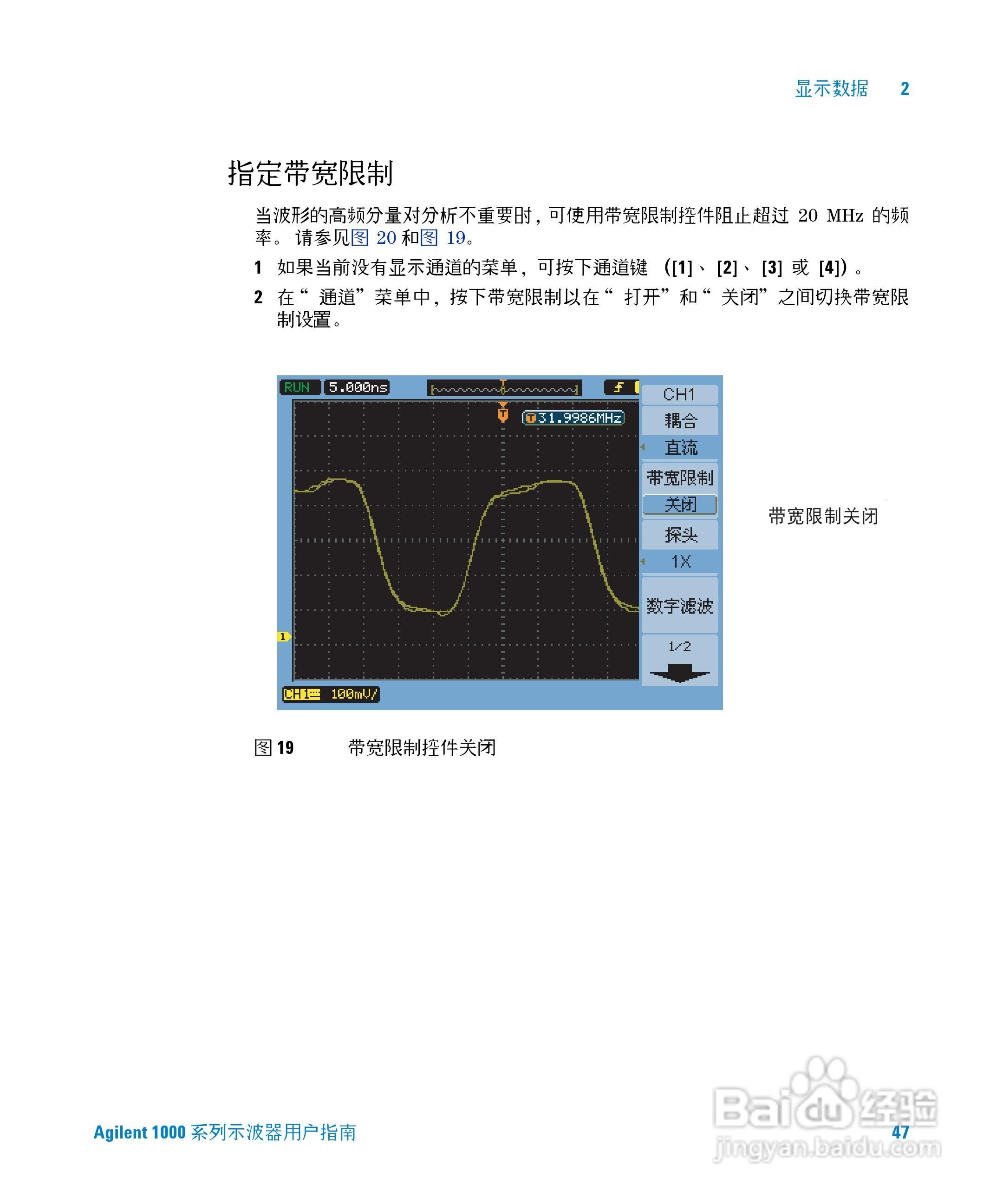 安捷伦DSO1002A示波器操作指南:[5]