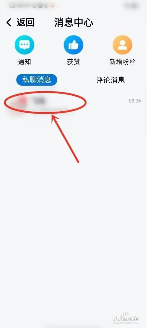酷狗大字版如何回复好友私信