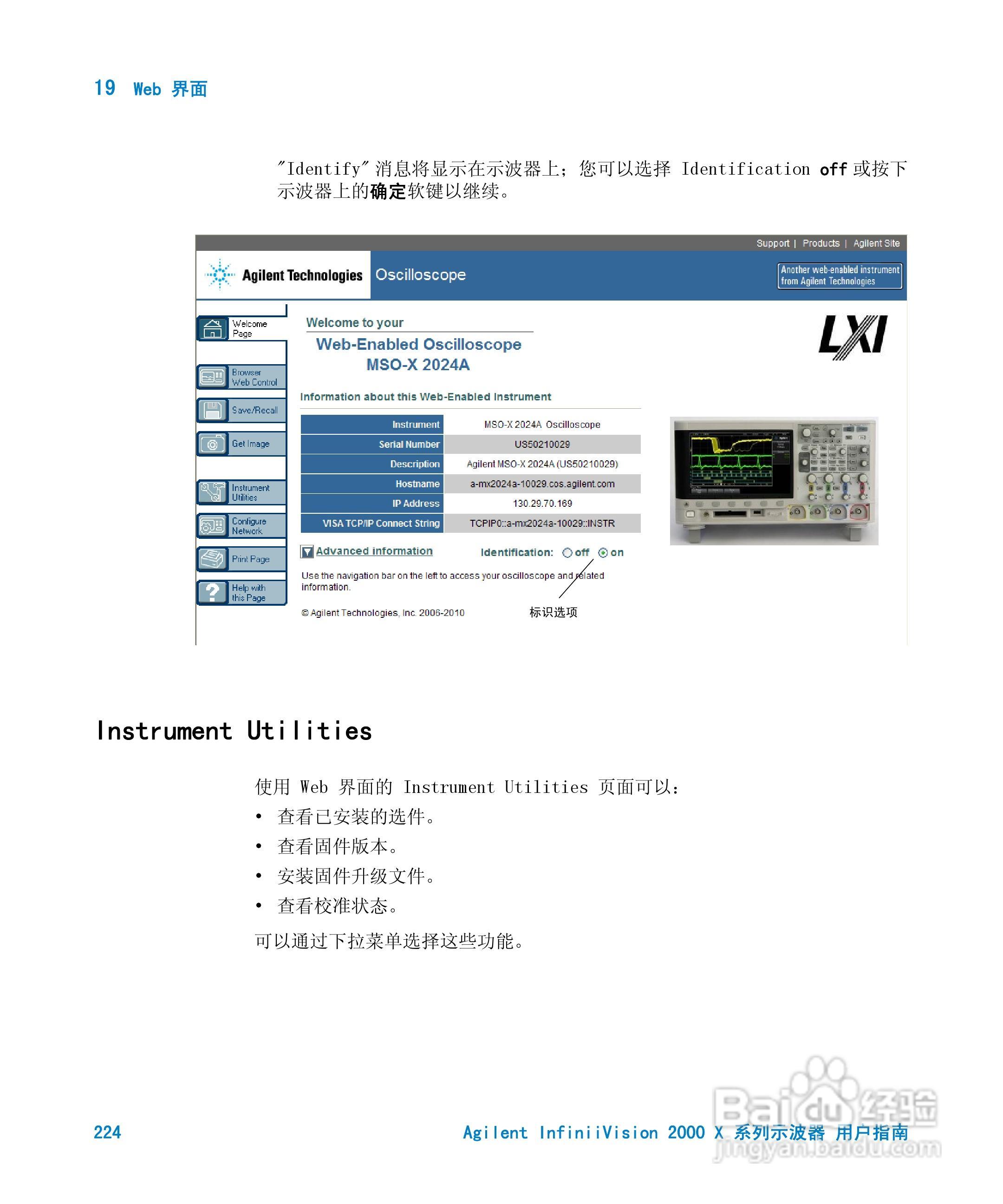 安捷伦InfiniiVision DSO-X 2024A示波器用户指南:[23]