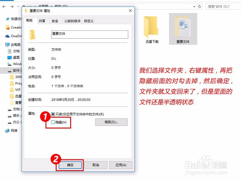 怎么找到电脑里的文件夹，如何隐藏电脑里的文件