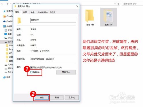 怎么找到电脑里的文件夹,如何隐藏电脑里的文件