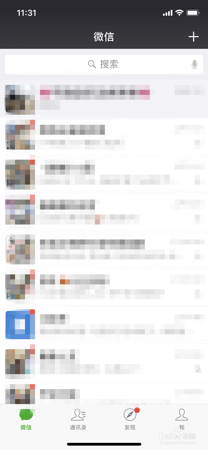 利用手机微信如何进行游戏点券充值