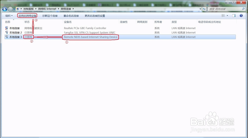 如何让台式电脑通过华为P20Pro手机连接互联网