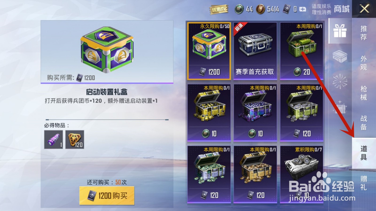 和平精英动感光波怎么没有特效