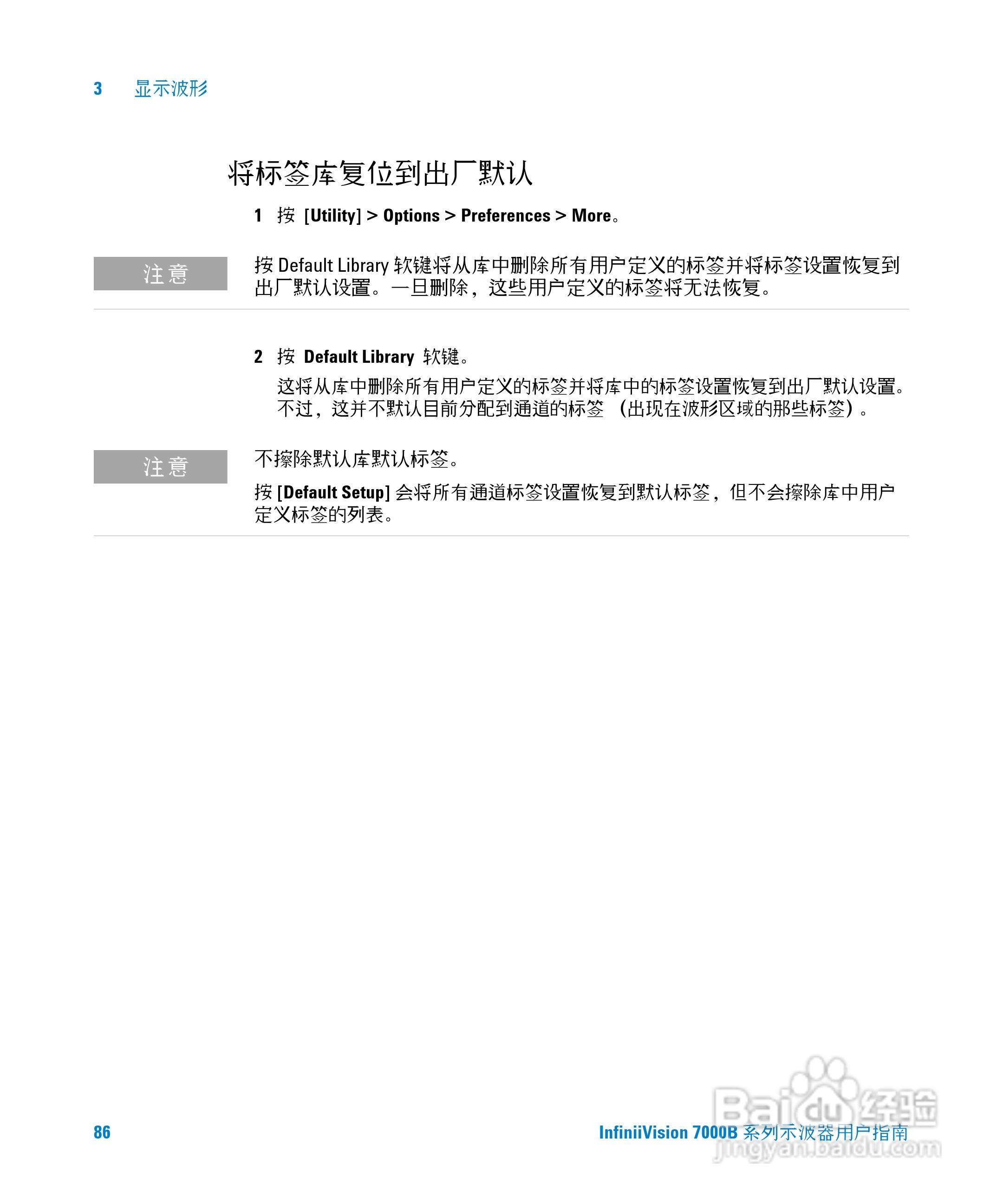 安捷伦DSO7104B数字示波器用户手册:[9]
