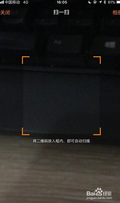 新浪微博扫一扫在哪里可以找到