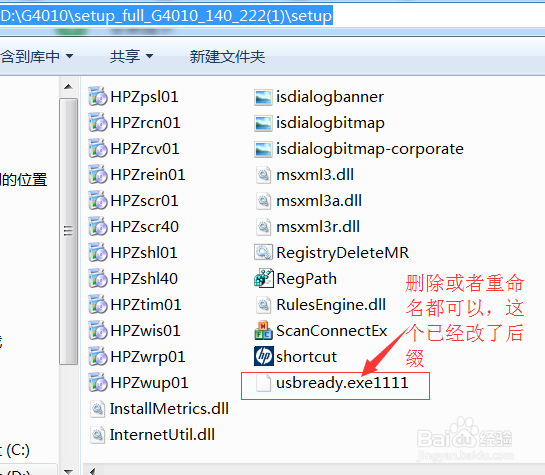 HP扫描仪没有必要的USB软件支持来完成USB