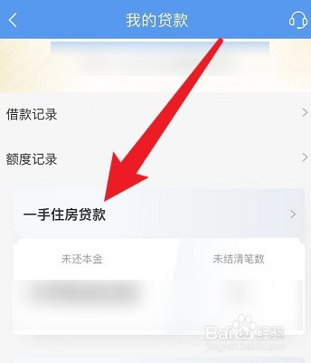 提前还款缩短年限怎么算