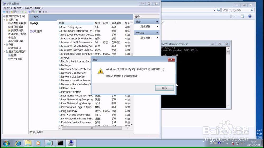 MySQL压缩版怎么安装