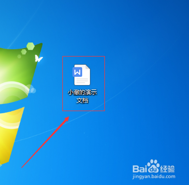 如何设置Word文档页边距