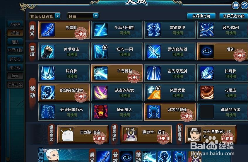 【火影忍者OL】忍者考试398,雷主实战75W