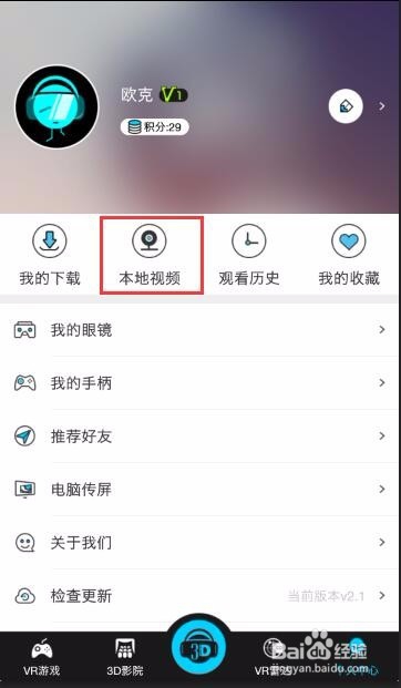 怎么用VR视频播放器看普通视频