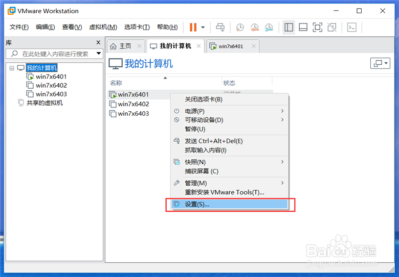 VMware虚拟机如何与主机共享文件夹