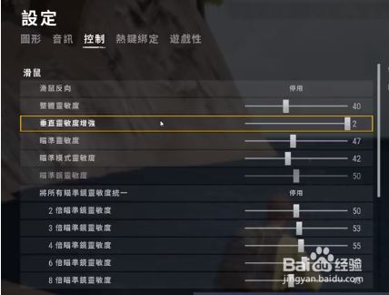 Pubglite 灵敏度怎么调 百度经验 Pubglite 灵敏度怎么调 百度经验