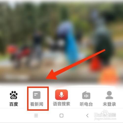 百度大字版APP的听热搜在哪设置定时关闭