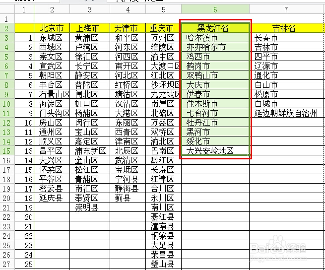 WPS表格如何设置或取消打印区域