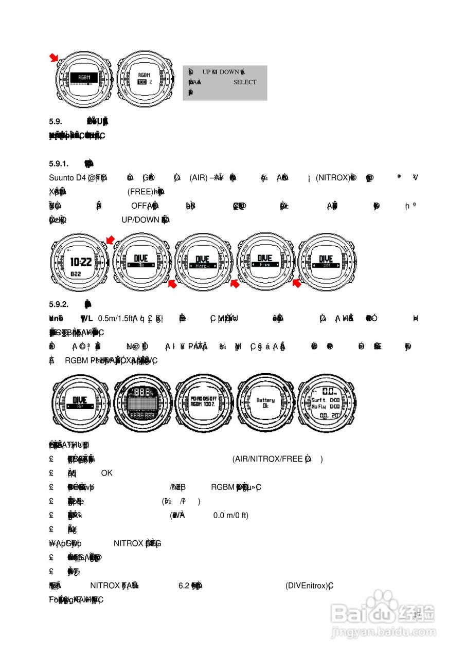 颂拓D4型潜水电脑表说明书:[2]