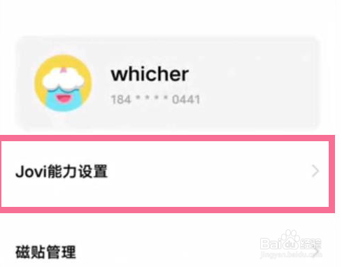vivo手机滚动字幕怎么弄