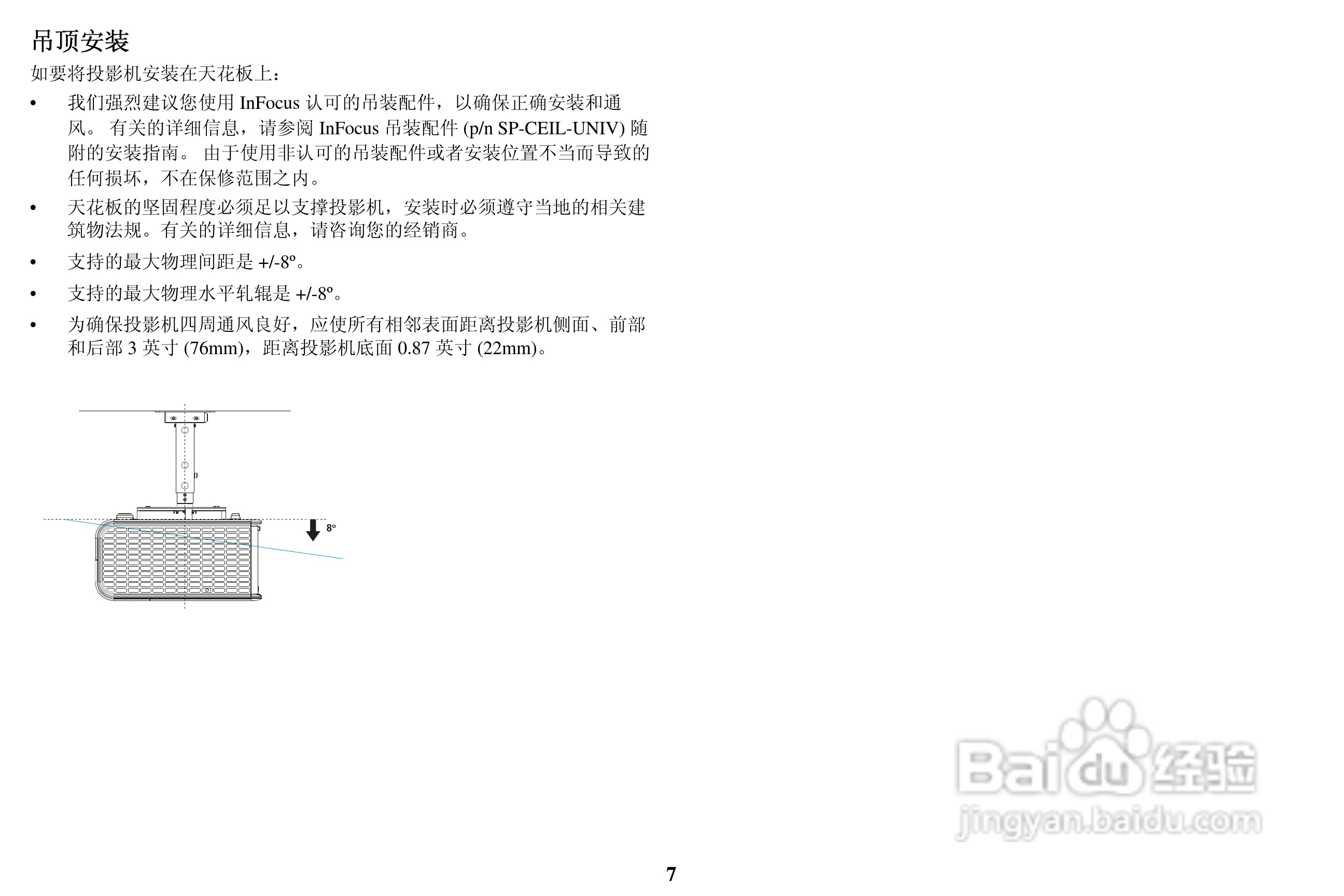 富可视InFocus IN2112投影机使用说明书:[1]
