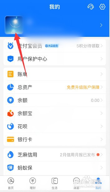 支付宝聊天收藏在哪里操作